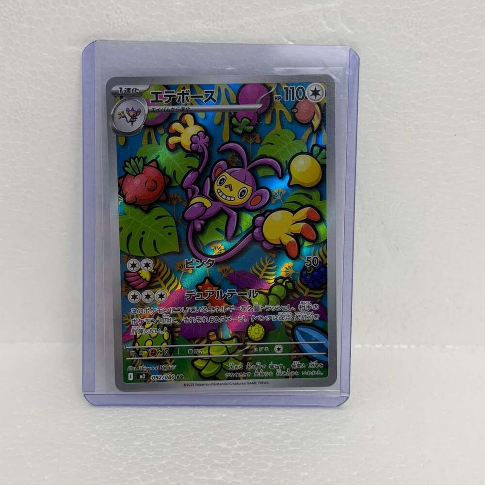 Pokemon Ambipom AR 092/080 Inferno X Japanese Art Rare Holo